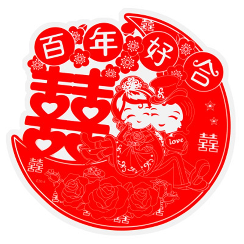 吟秀婚礼婚房装饰窗花喜字静电喜字贴卡通静电贴膜结婚庆用品百年好合