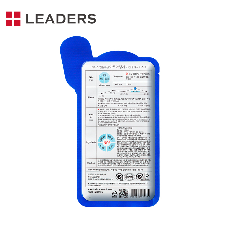 丽得姿LEADERS 韩国生产正品保证 收缩毛孔淡细纹 新版红标 原强化补水面膜 韩国专料玻尿酸锁水保湿针剂水库10片