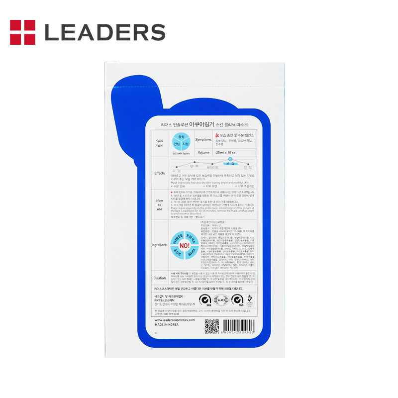 丽得姿LEADERS 韩国生产正品保证 收缩毛孔淡细纹 新版红标 原强化补水面膜 韩国专料玻尿酸锁水保湿针剂水库10片