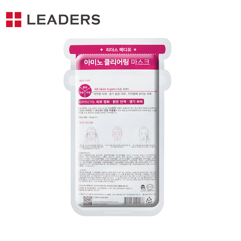 丽得姿LEADERS韩国生产正品 药店专卖 深层洁净收毛孔治黑头祛豆 保湿补水 第三代 粉色净白 美蒂优氨