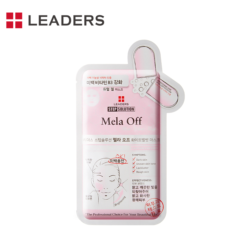 丽得姿LEADERS韩国正品保证 补水保湿净白去黄紧致 淡斑淡细粉 净白美肤冰川 粉色 双重增效静白淡斑凝胶面膜10片
