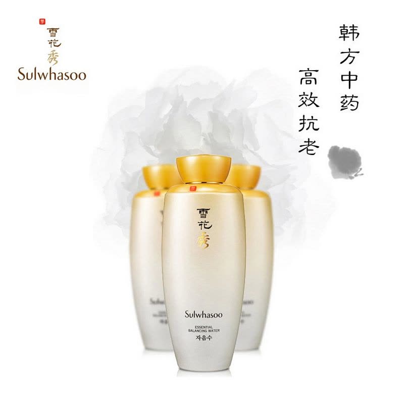 雪花秀SULWHASOO 韩国正品直邮 韩方滋润 补水保湿去黄改善粗糙收毛孔 皮肤再生 滋阴滋盈水乳两件套盒礼盒套装图片