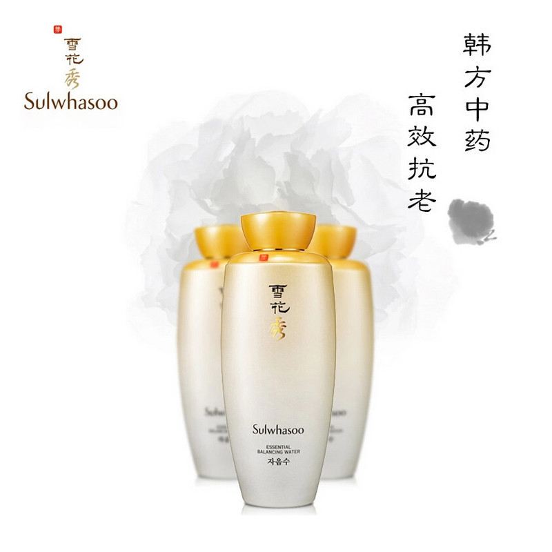 雪花秀SULWHASOO 韩国专柜正品直邮 韩方去黄 改善粗糙 滋润营养保湿补水再生 滋阴润燥水乳精华三件套装礼盒套盒