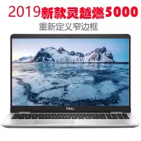 Dell/戴尔 灵越5584-R1745S 15.6英寸高清大屏窄边框游戏超轻薄笔记本电脑 酷睿™ i7 8565U 16GB 1TB+256GB固态 MX130 4G独显 定制