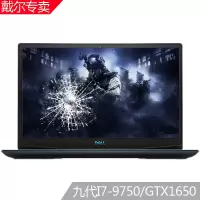 戴尔（DELL）灵越游匣G3 3590-15P-1748BL 15.6英寸笔记本电脑 游戏本 九代i7-9750H 8G 128GB+1TB GTX1650-4G独显  72%色域