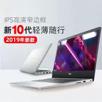 戴尔（DELL）灵越 5493 十代新品 I3-1005G1 窄边框14英寸手提出差轻薄便携学生办公学习女生笔记本电脑超薄 4GB 256GB固态 高清屏IPS屏定制版