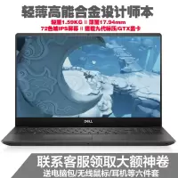 戴尔（DELL）灵越7590 15.6英寸4K屏带指纹窄边框100%色域设计师轻薄商务办公笔记本电脑 I7-9750H GTX1650 4G独显 32GB 1TB固态 1845定制