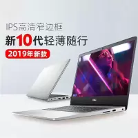 戴尔（DELL）灵越5000 十代新品 I5-1035G1 窄边框14英寸手提出差轻薄便携学生办公学习女生笔记16GB 1TB+256GB固态 2G独显银色 定制版 5493