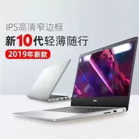 戴尔（DELL）灵越5000 十代新品 I5-1035G1 窄边框14英寸手提出差轻薄便携学生办公学习女生笔记 16GB 512GB固态 2G独显 银色定制版 5493