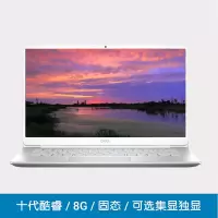 Dell/戴尔 5590-I5 轻薄本10代酷睿i5- I5-10210U 8G 1TB固态 MX250-2G独显 15英寸办公便携笔记本电脑学生手提电脑 定制版