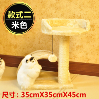 猫爬架 猫抓板猫玩具猫架剑麻磨爪猫抓柱猫跳台猫树宠物猫咪用品 款式二(米色)晒单图