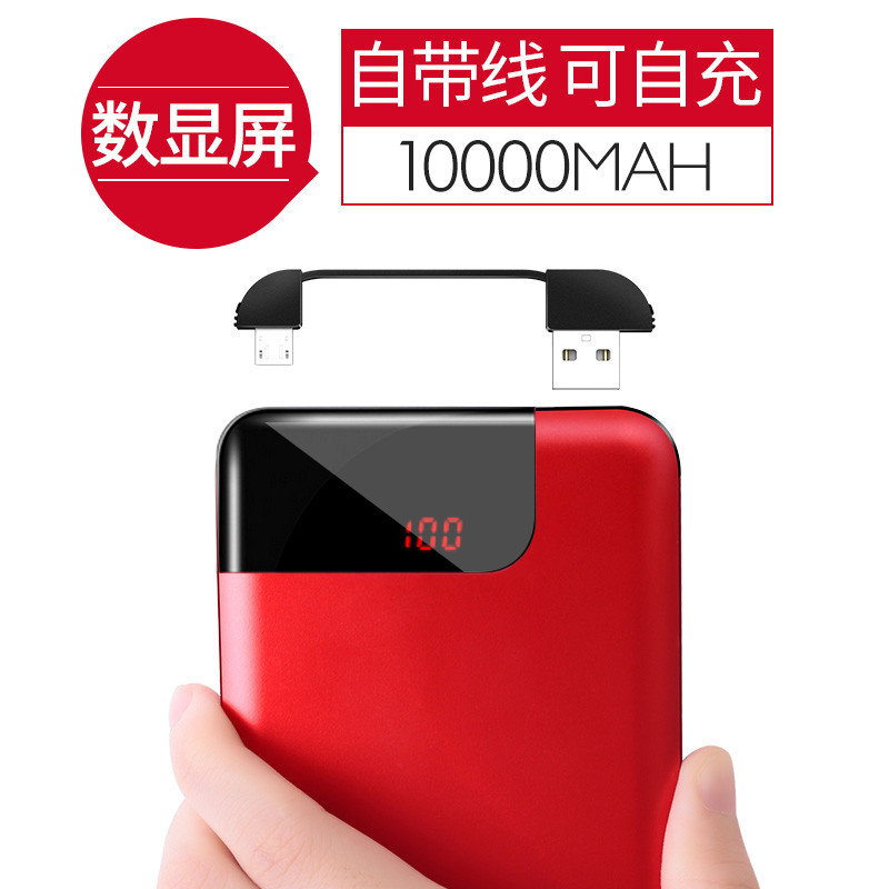 墨一h2自带线充电宝10000毫安超薄小巧便携移动电源苹果typec安卓通用