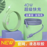 墨一 Type-C数据线5A超级快充 华为Mate30/20 Pro/P40/荣耀/小米10/OPPO通用手机充电线