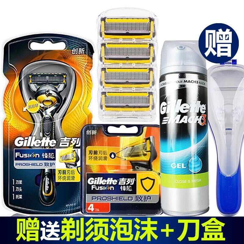 GILLETTE吉列德国手动剃须刀锋隐致顺致护 吉利手动剃须刀刮胡刀片 致护1刀架5刀头