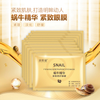 碧素堂(BISUTANG)水润海藻补水眼贴膜60片