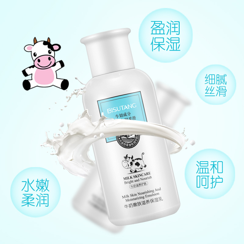 碧素堂(BISUTANG)牛奶嫩肤滋养保湿乳160ml