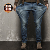 2015牛仔裤男弹力直筒宽松长裤大码男裤男士秋冬男装加厚加绒潮