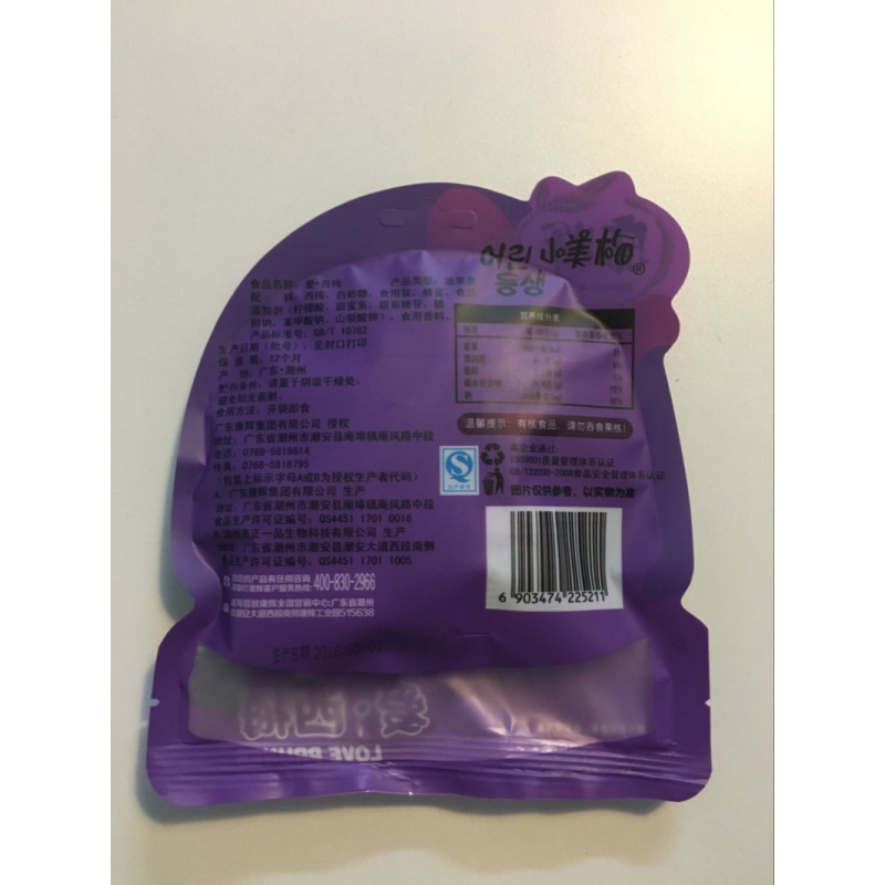 康辉 小美梅异型包装爱西梅36g 新品梅子独立包装果脯蜜饯底价