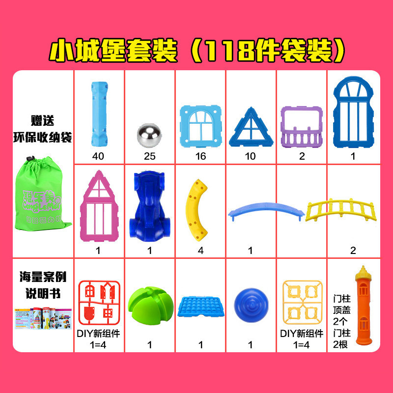 聪乐美磁力棒玩具118件儿童积木益智玩具3-5-6-8-10-12岁男女孩