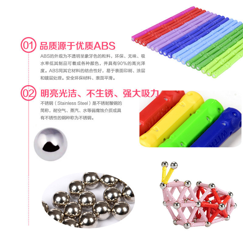 聪乐美磁力棒玩具860件儿童积木益智玩具3-5-6-8-10-12岁男女孩