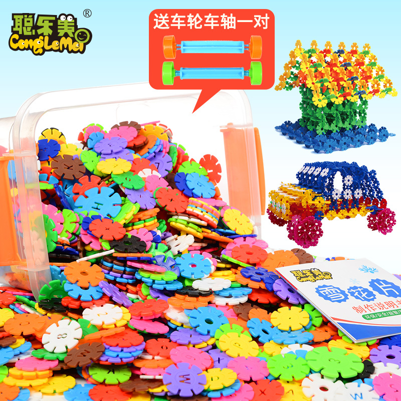 聪乐美600片环保雪花片精品收纳桶装塑料积木拼插拼接益智玩具赠车轮车轴