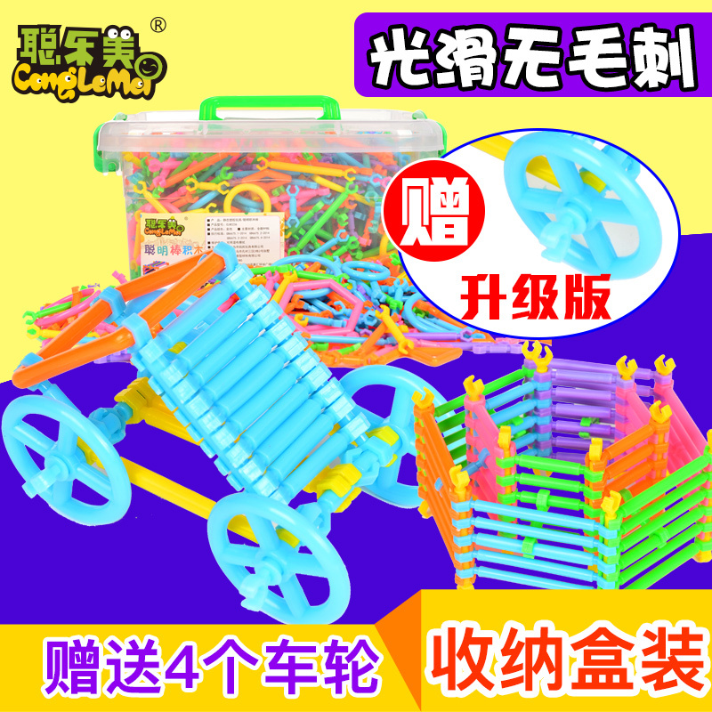 聪乐美400粒 聪明棒积木盒装 塑料拼插拼装益智玩具 幼儿园拼搭拼接玩具