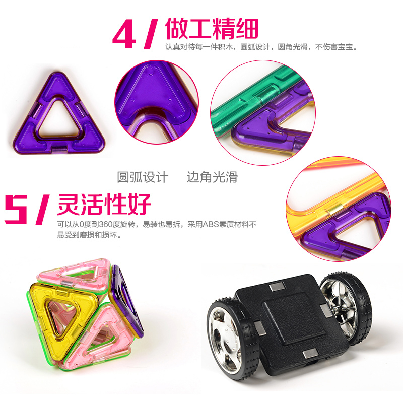 聪乐美磁力片78件积木百变提拉磁性积木磁铁拼装建构片益智儿童