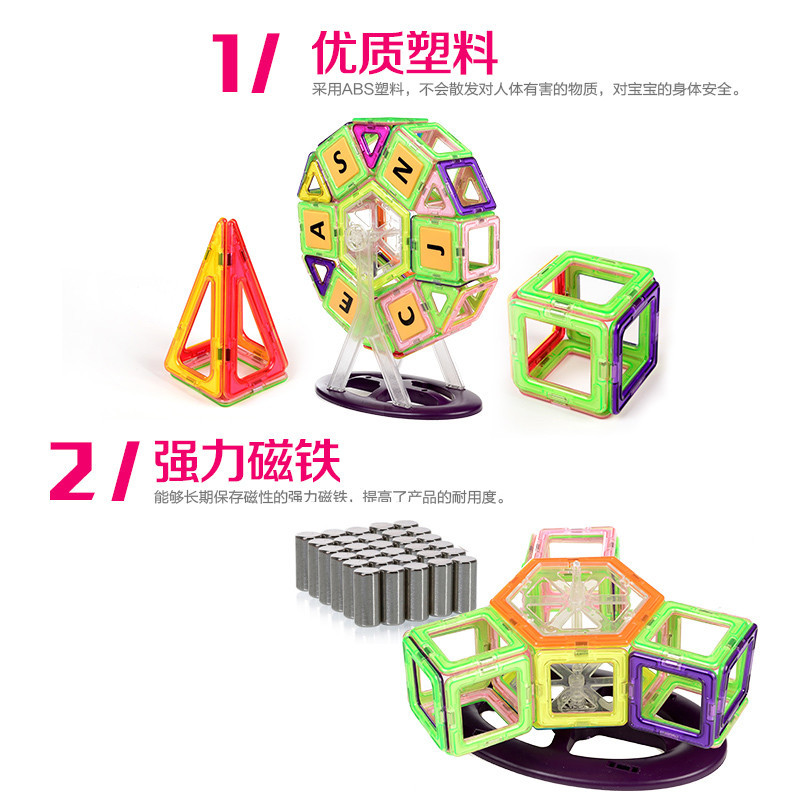 聪乐美磁力片141件积木百变提拉磁性积木磁铁拼装建构片益智儿童玩具