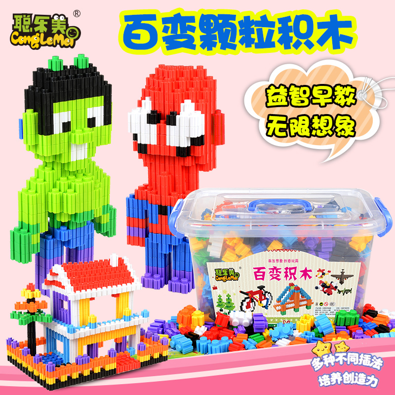 聪乐美加厚十色百变颗粒积木330粒桶装儿童拼插组装益智玩具