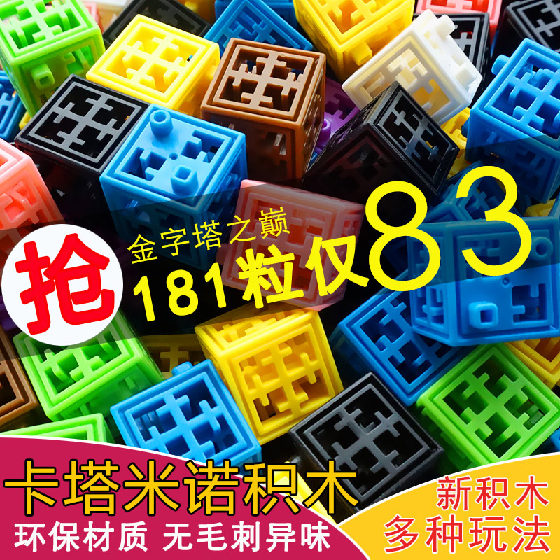 聪乐美卡塔米诺塑料拼装六面拼插积木小3-6周岁7岁男孩益智儿童玩具女孩（俄罗斯方块+金字塔之巅336粒+54配件）