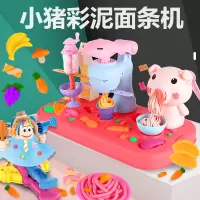 儿童小猪彩泥面条机无毒橡皮泥模具工具套装冰淇淋粘土雪糕机玩具24色雪糕机水果袋快递盒960-6C