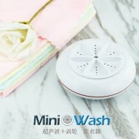 美士家学生宿舍懒人出差洗衣神器 抖音迷你超声波旅行便携洗衣机 水桶清洗器