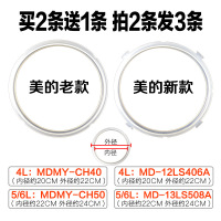 通用配件电高压锅密封圈电压力锅加厚老款新款凹凸扣4L/5L/6L升密封圈