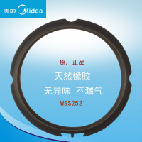 通用配件WSS2521电压力锅密封圈PSS2501P/MY-QS25A1XL高压锅胶圈2.5
