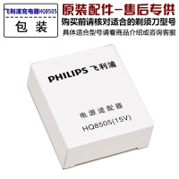 剃须刀充电器电源线RQ360 361 RQ370 371 RQ1050刮胡刀配件