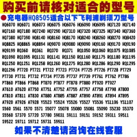 剃须刀充电器电源线RQ360 361 RQ370 371 RQ1050刮胡刀配件
