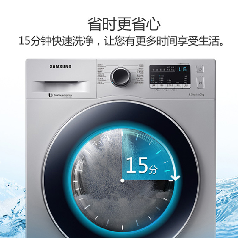 三星（SAMSUNG）WD80M4473JS/SC 8公斤 洗烘一体智能变频 滚筒洗衣机
