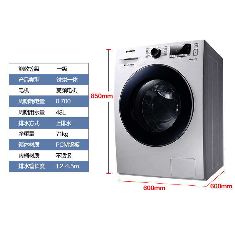 三星（SAMSUNG）WD80M4473JS/SC 8公斤 洗烘一体智能变频 滚筒洗衣机