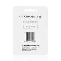飞科电动剃须刀配件FB5适用于FS622 FS623