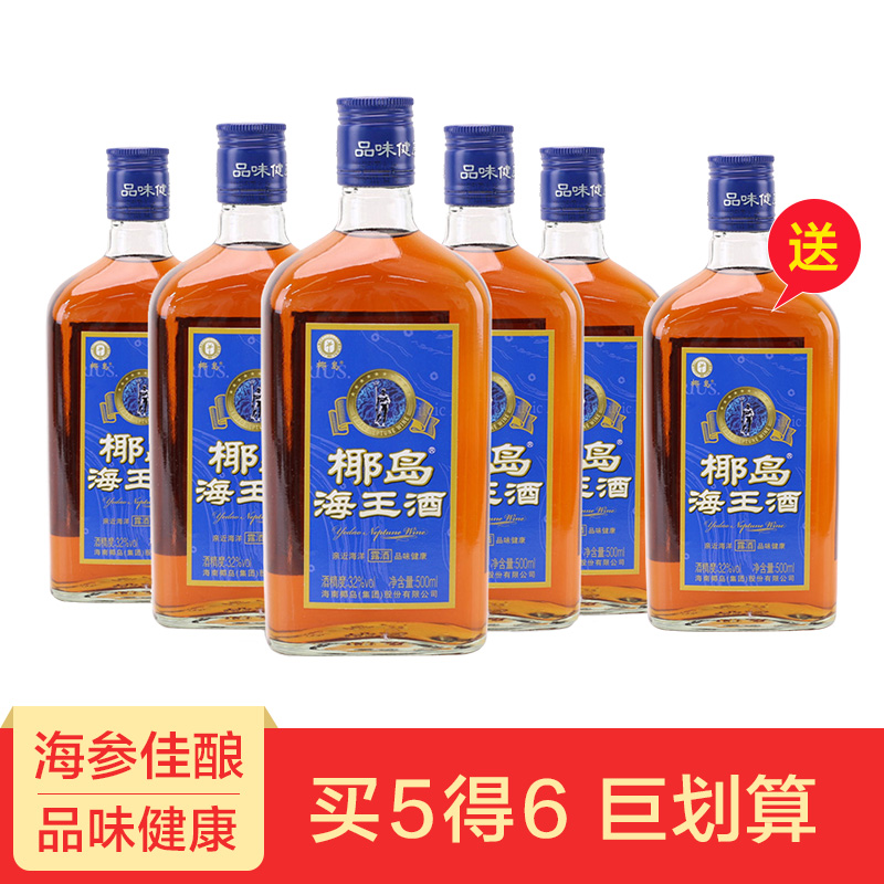 32度 椰岛海王酒 500ml*5瓶 量贩装低度健康养生露酒 买5得6 酒厂直营 椰岛官方旗舰店 关注店铺送优惠券