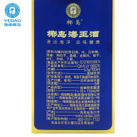 32度 海南椰岛海王酒养生酒 110ml*48杯量贩装 低度酒 酒厂直营 关注店铺送优惠券 椰岛官方旗舰店
