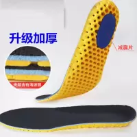 高弹减震运动舒适男女士F臭鞋垫C臭吸汗学生跑步秋冬季鞋垫 诺妮梦