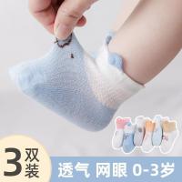 婴儿袜子春秋0-1岁3秋季薄款短袜儿袜宝宝春秋款婴幼儿袜诺妮梦