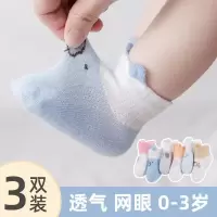 婴儿袜子春秋0-1岁3秋季薄款短袜儿袜宝宝春秋款婴幼儿袜诺妮梦