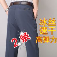 男士休闲裤薄款中老年冰丝裤子男老年人宽松直筒西裤爸爸裤子诺妮梦