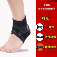 护踝扭伤防崴脚 男女脚腕关节固定运动儿童护脚踝足球跑步威珺