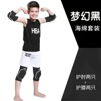 小孩踢球篮球全套护具儿童护膝护肘运动足球男童装备护腕膝盖护具一套威珺