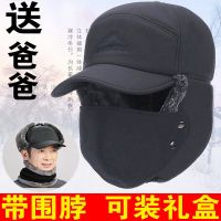 冬季口罩雷锋帽子老人帽男韩版潮保暖户外骑车东北加厚防寒护耳帽诺妮梦