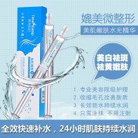 时光印记美肌嫩肤水光微精华 涂抹式水光针美白保湿收缩毛孔淡斑细致肌肤 美肌微精华