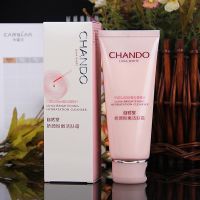 自然堂（CHANDO）洁面乳娇颜亮润嫩白粉嫩洁肤霜100g 男女洗面奶祛黑头 保湿补水 控油平衡 深层清洁各种肤质通用